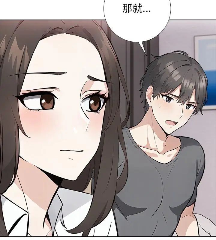 与爸爸的情妇共处一室第4話