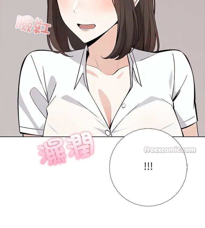 与爸爸的情妇共处一室第4話