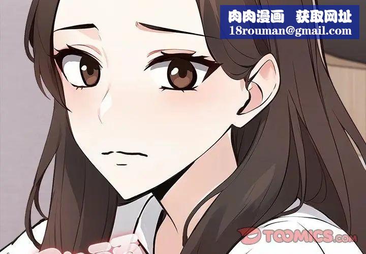 与爸爸的情妇共处一室第4話