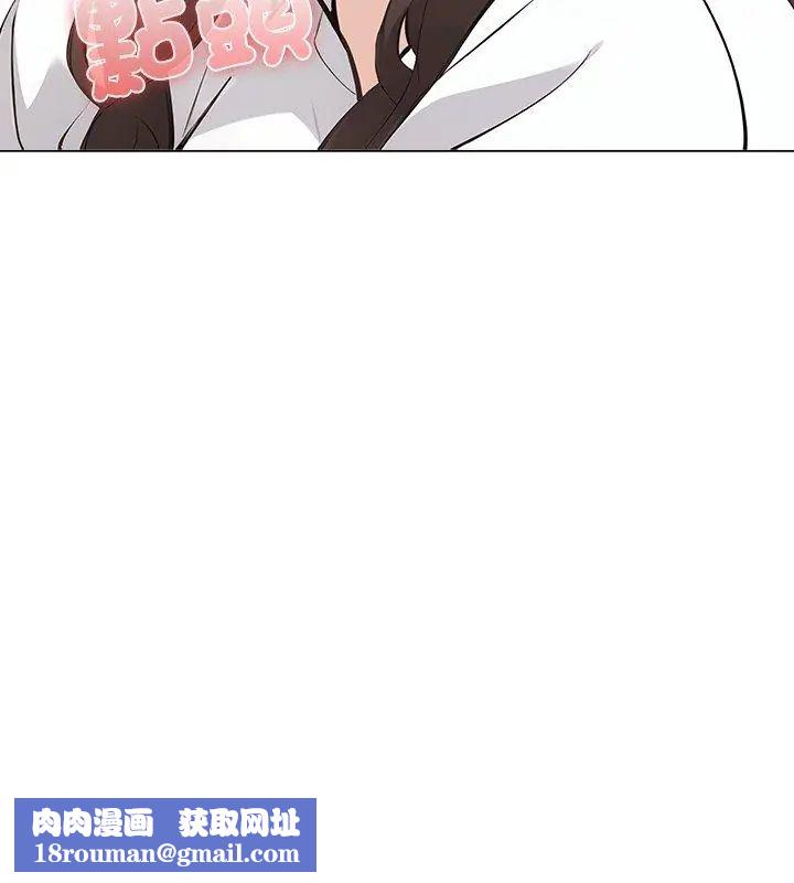与爸爸的情妇共处一室第4話