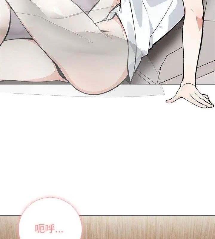 与爸爸的情妇共处一室第4話
