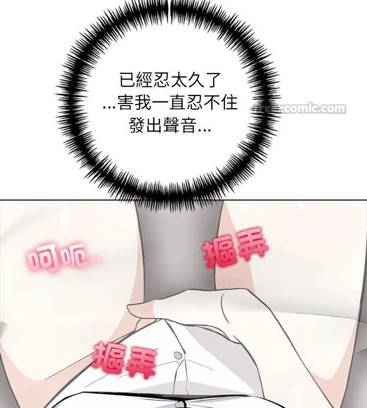 与爸爸的情妇共处一室第4話