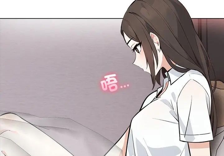 与爸爸的情妇共处一室第4話