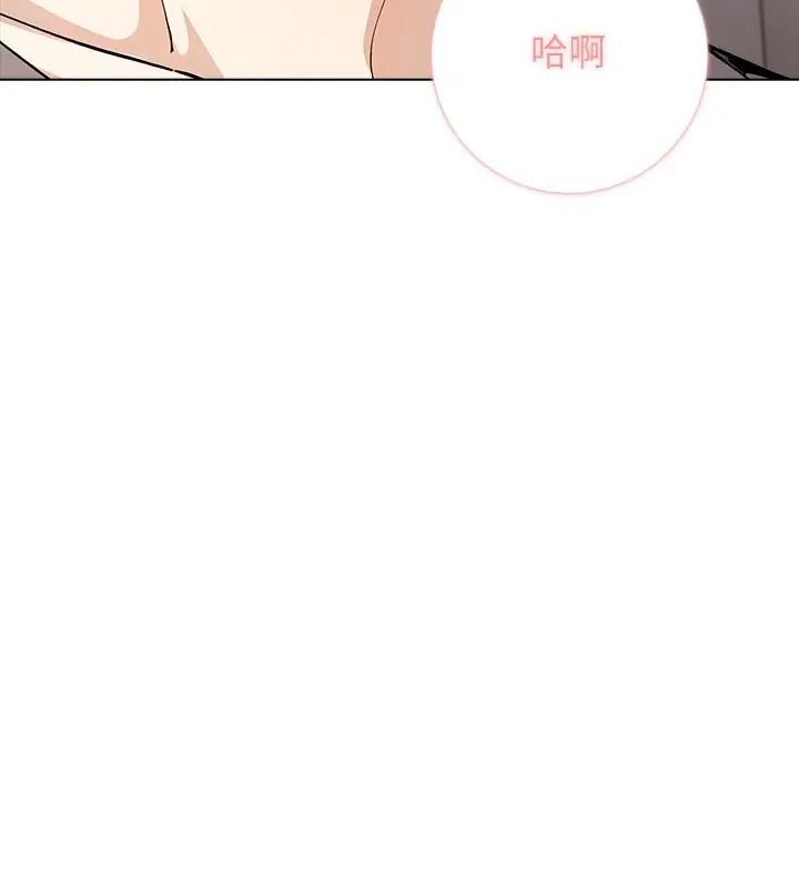 与爸爸的情妇共处一室第4話