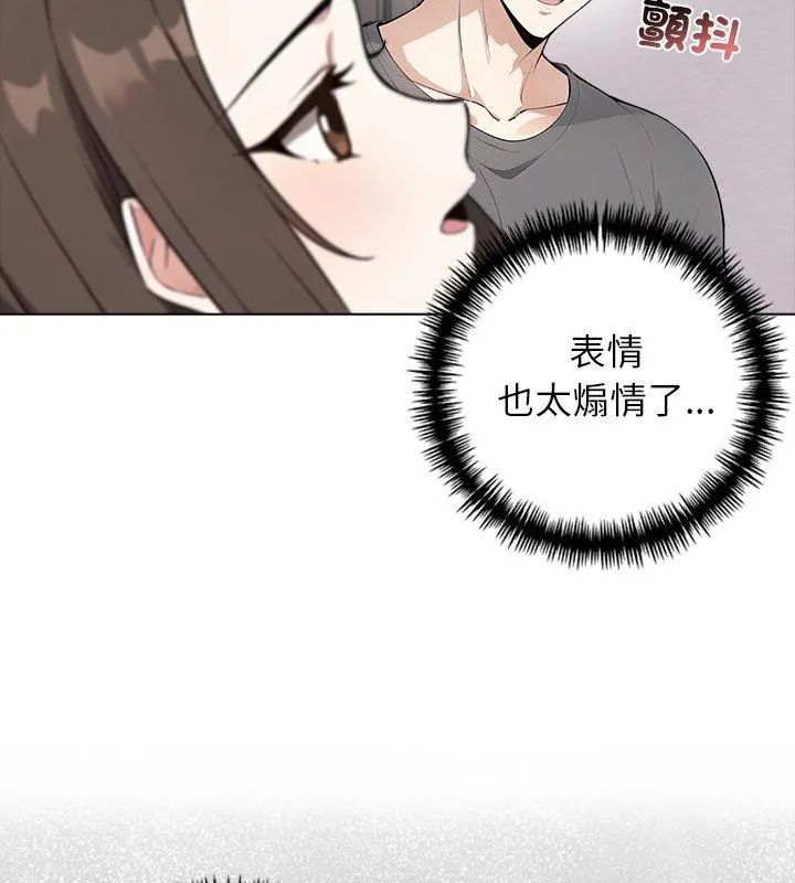 与爸爸的情妇共处一室第4話