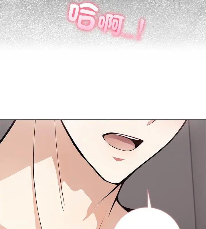 与爸爸的情妇共处一室第4話
