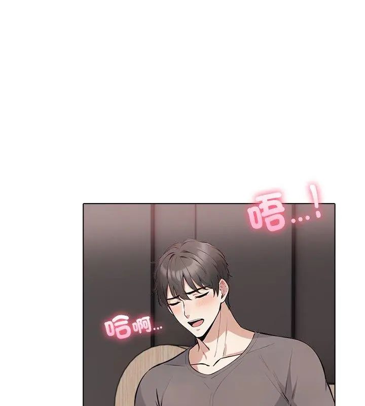 与爸爸的情妇共处一室第4話