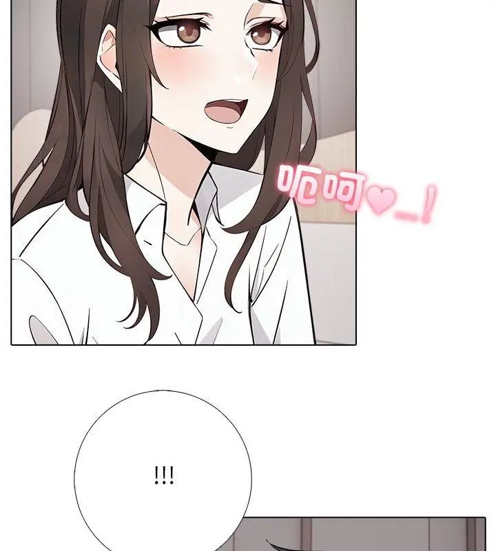 与爸爸的情妇共处一室第4話