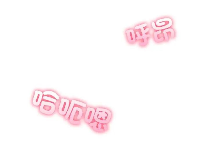 与爸爸的情妇共处一室第4話
