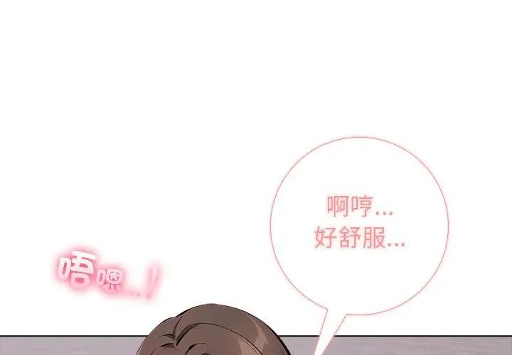 与爸爸的情妇共处一室第4話