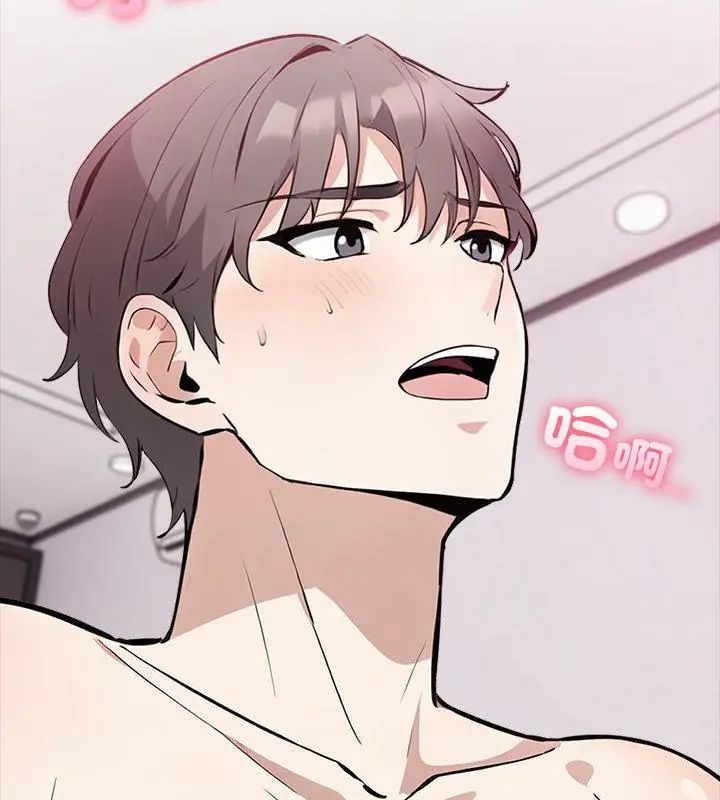 与爸爸的情妇共处一室第4話