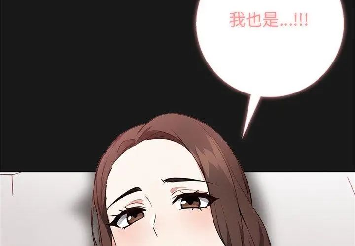 与爸爸的情妇共处一室第4話