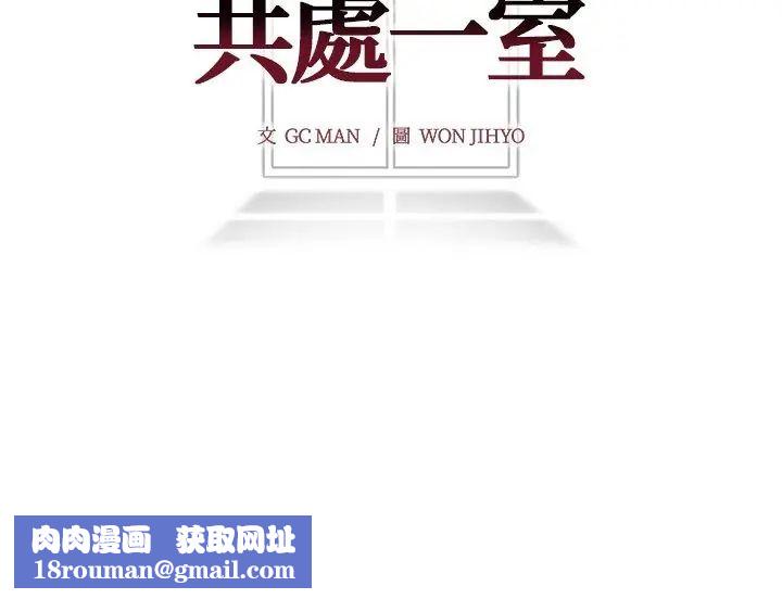 与爸爸的情妇共处一室第4話