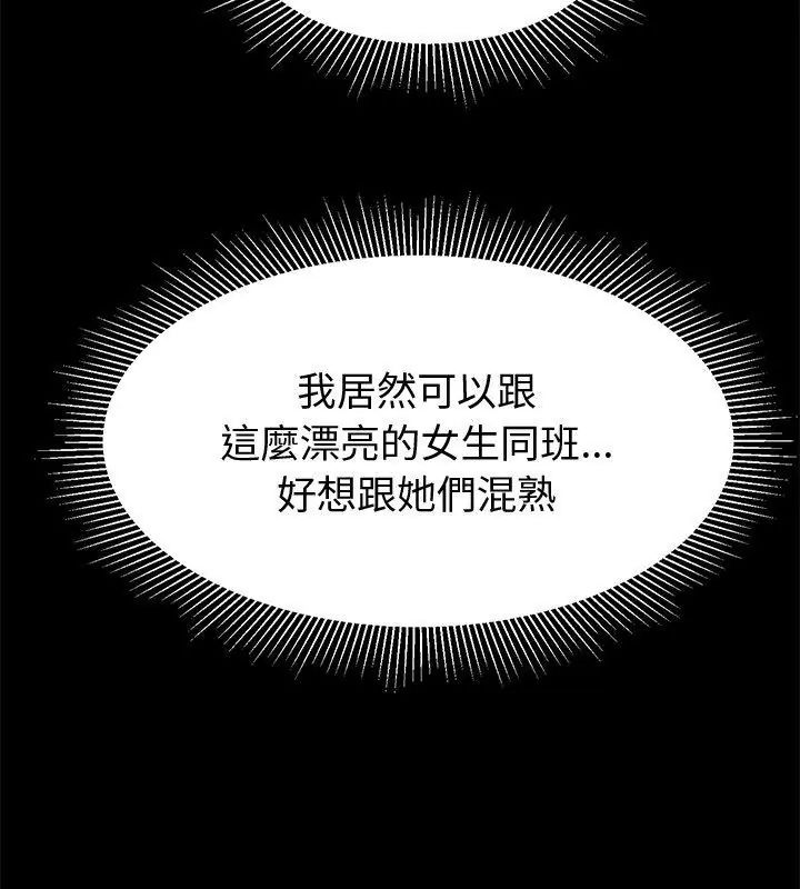 要成為男子漢第11話