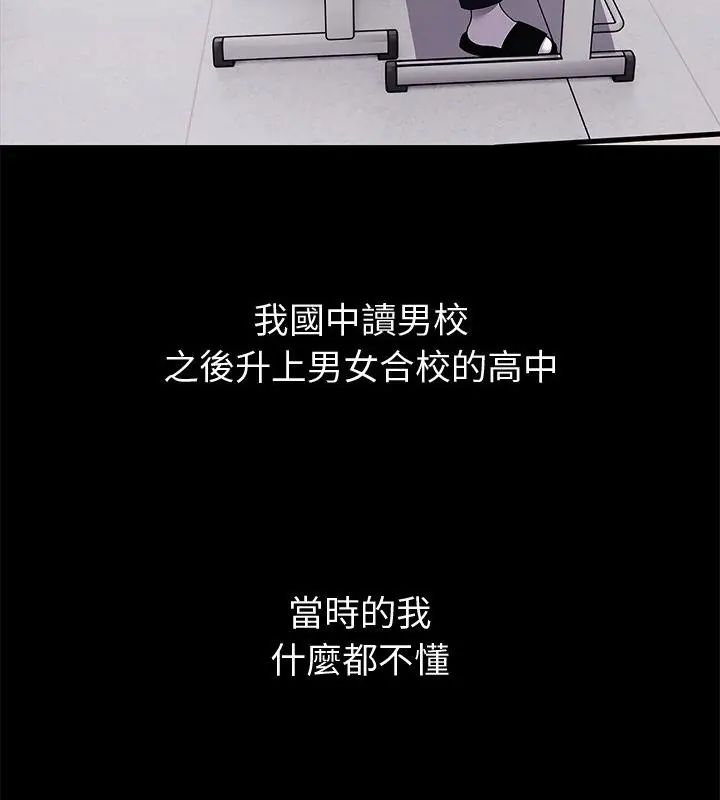 要成为男子汉第11話