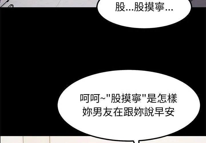 要成为男子汉第11話