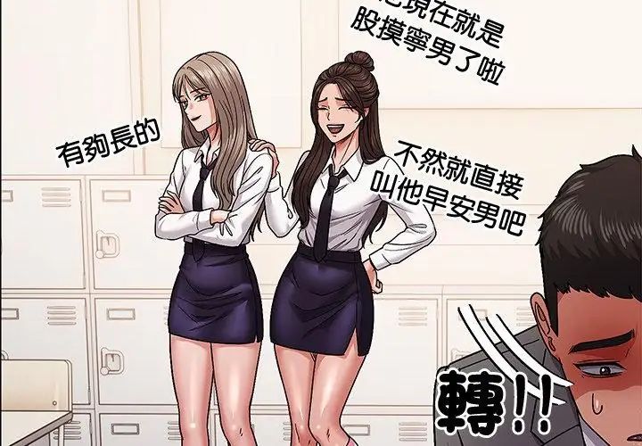 要成为男子汉第11話