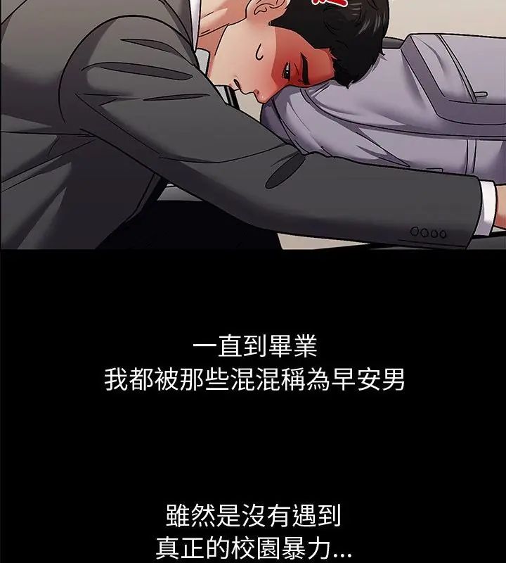 要成为男子汉第11話