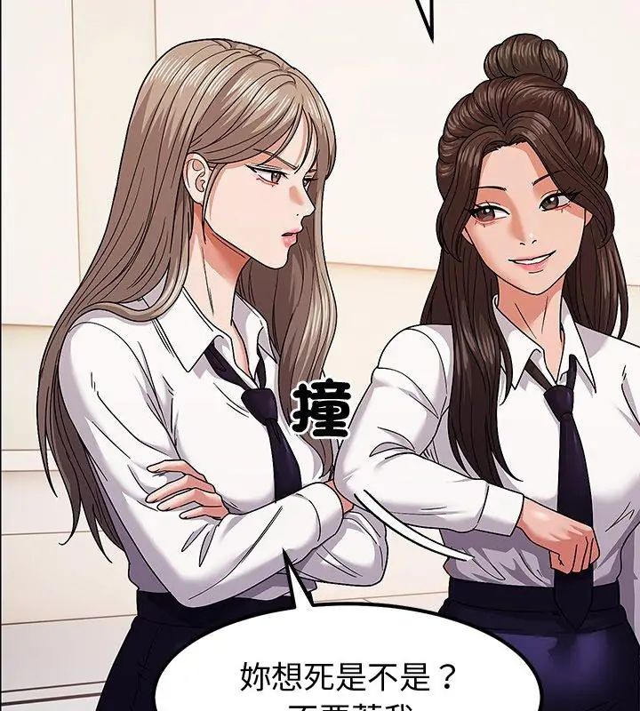 要成为男子汉第11話