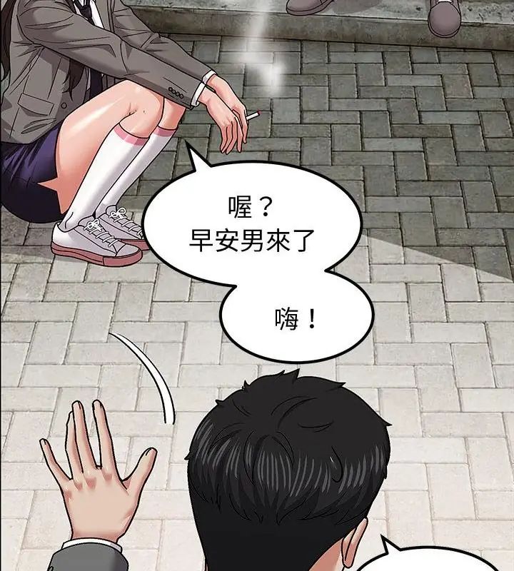 要成为男子汉第11話