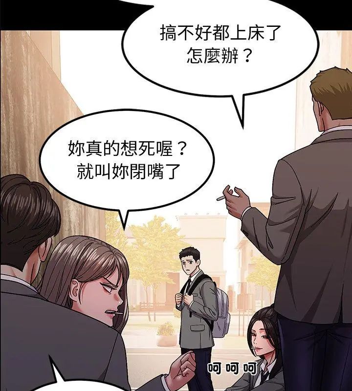 要成为男子汉第11話