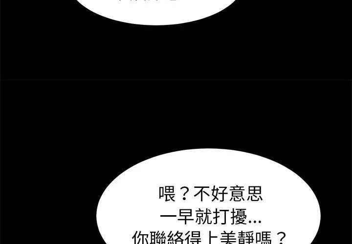 要成为男子汉第11話
