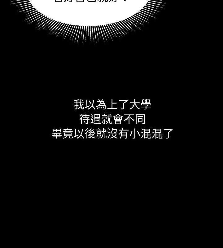 要成为男子汉第11話