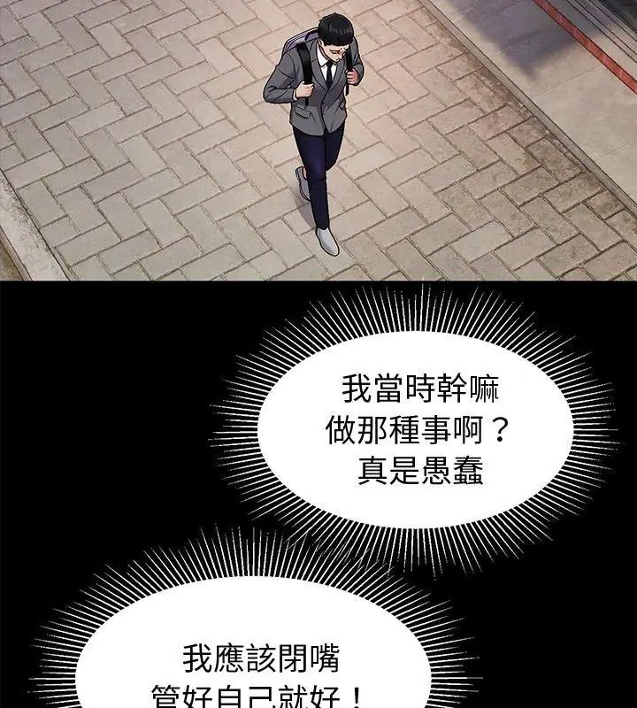 要成為男子漢第11話
