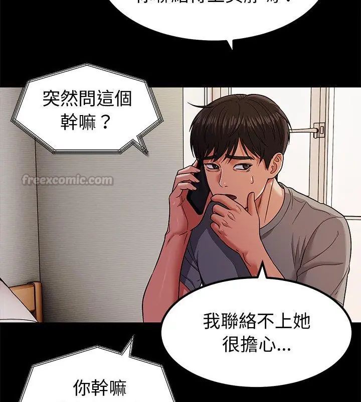 要成为男子汉第11話