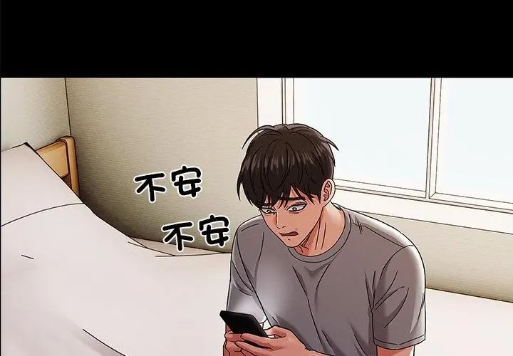 要成为男子汉第11話
