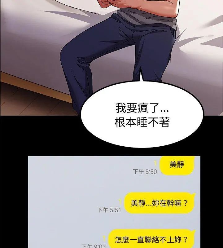 要成为男子汉第11話