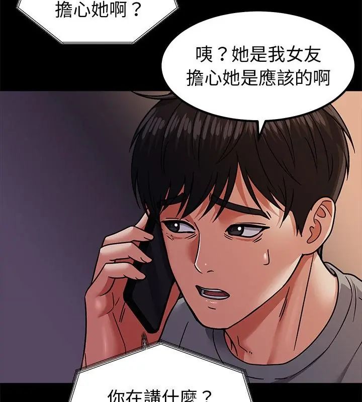 要成为男子汉第11話