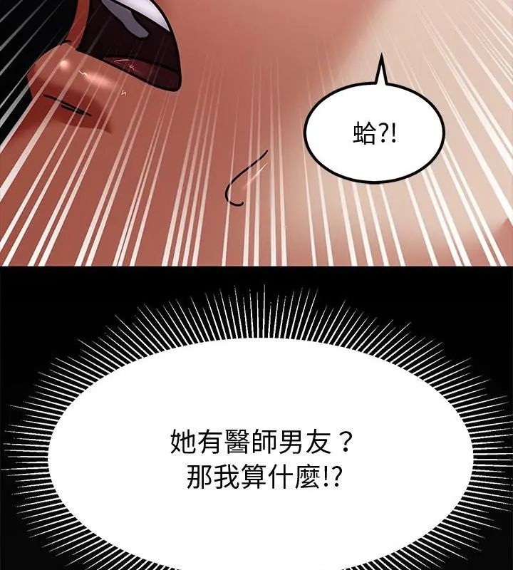 要成为男子汉第11話