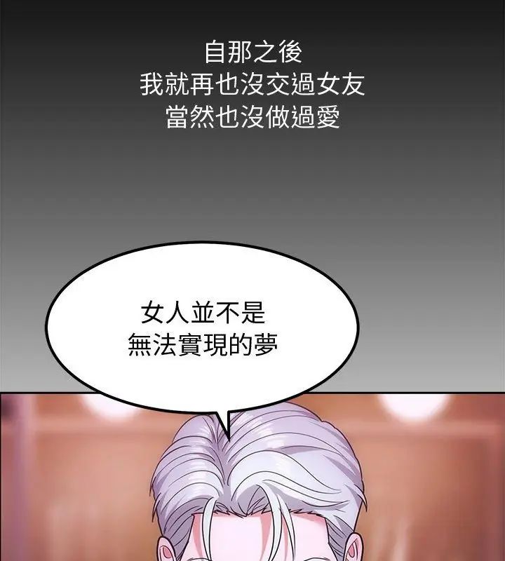 要成为男子汉第11話