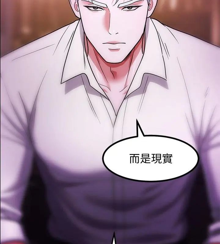 要成为男子汉第11話