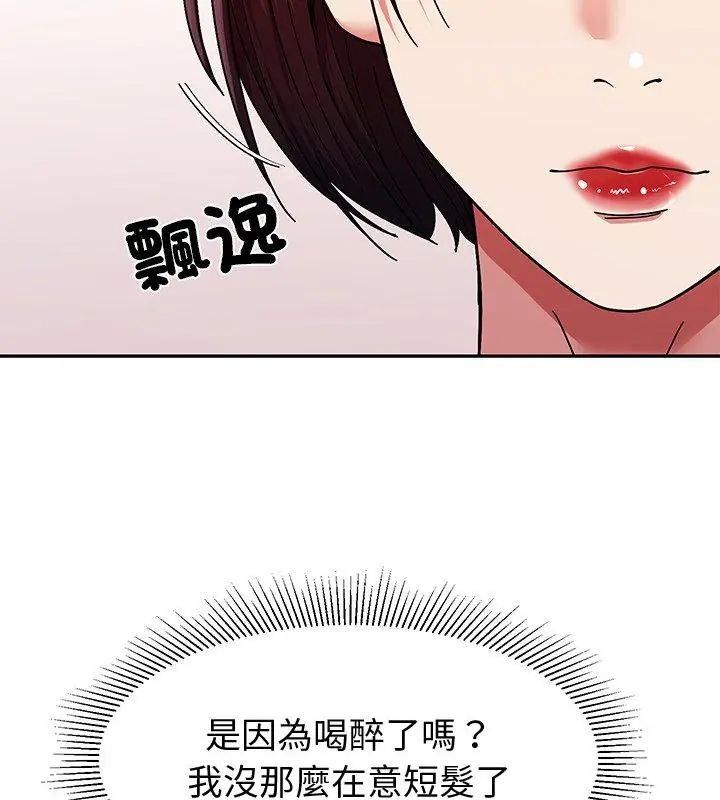 要成为男子汉第11話