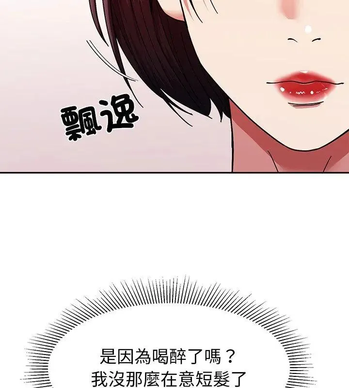 要成為男子漢第11話