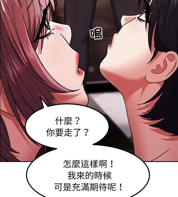 要成为男子汉第11話