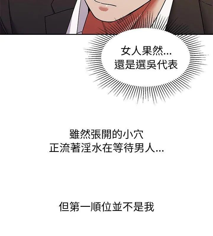 要成为男子汉第11話