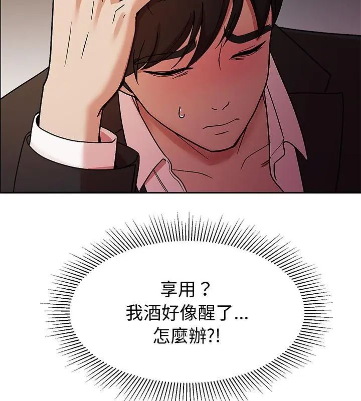 要成為男子漢第11話