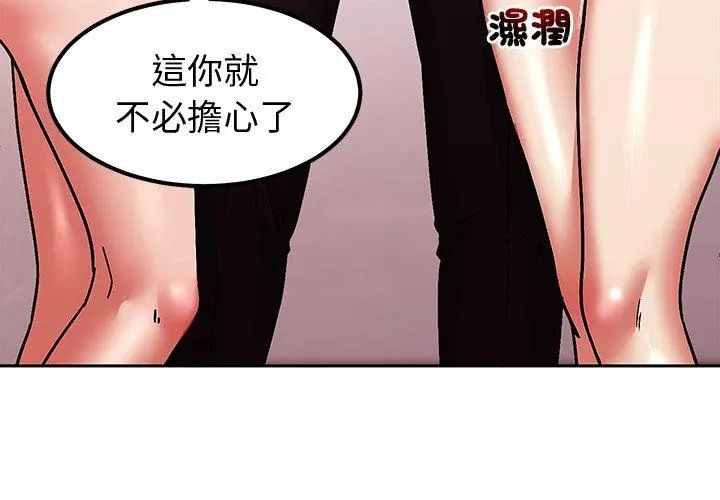 要成為男子漢第11話