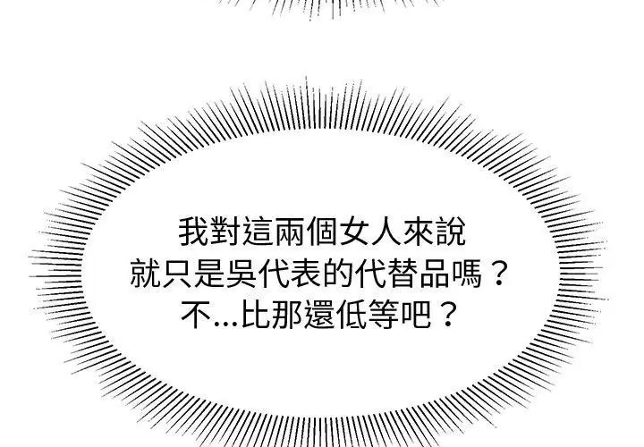 要成为男子汉第11話