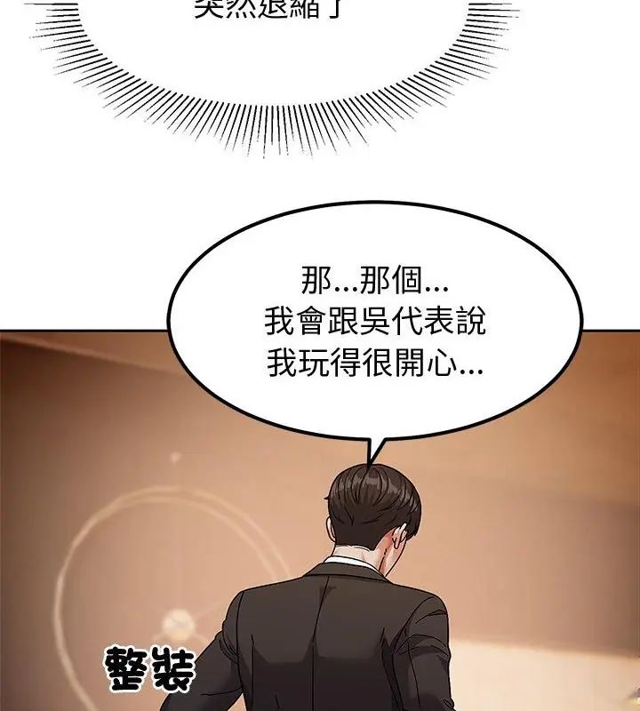 要成為男子漢第11話