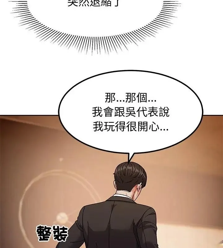 要成為男子漢第11話