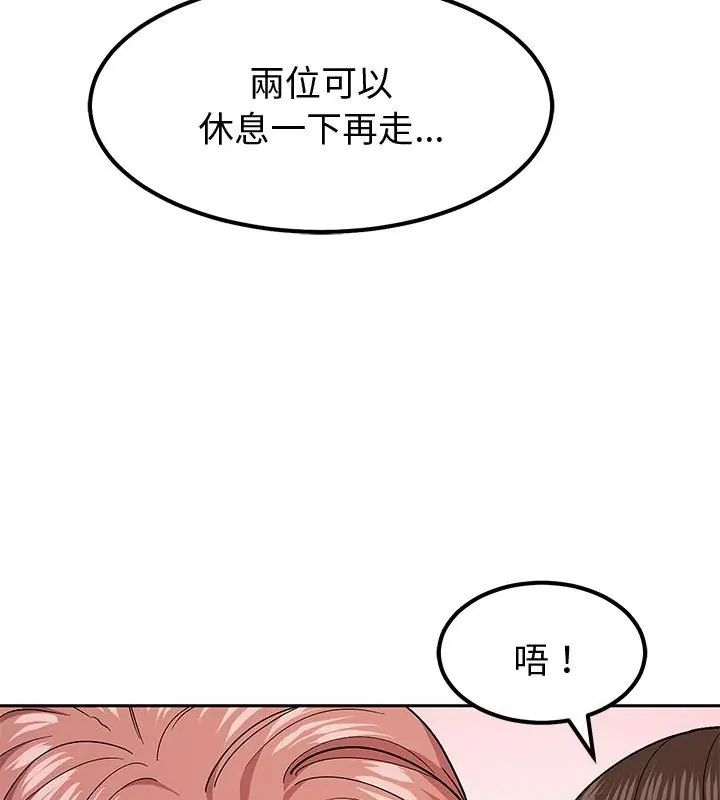 要成為男子漢第11話