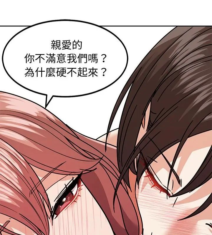 要成為男子漢第11話