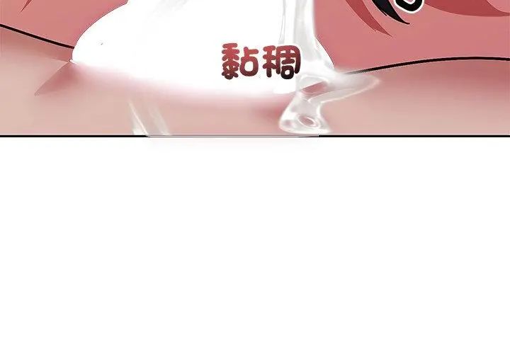 要成為男子漢第11話