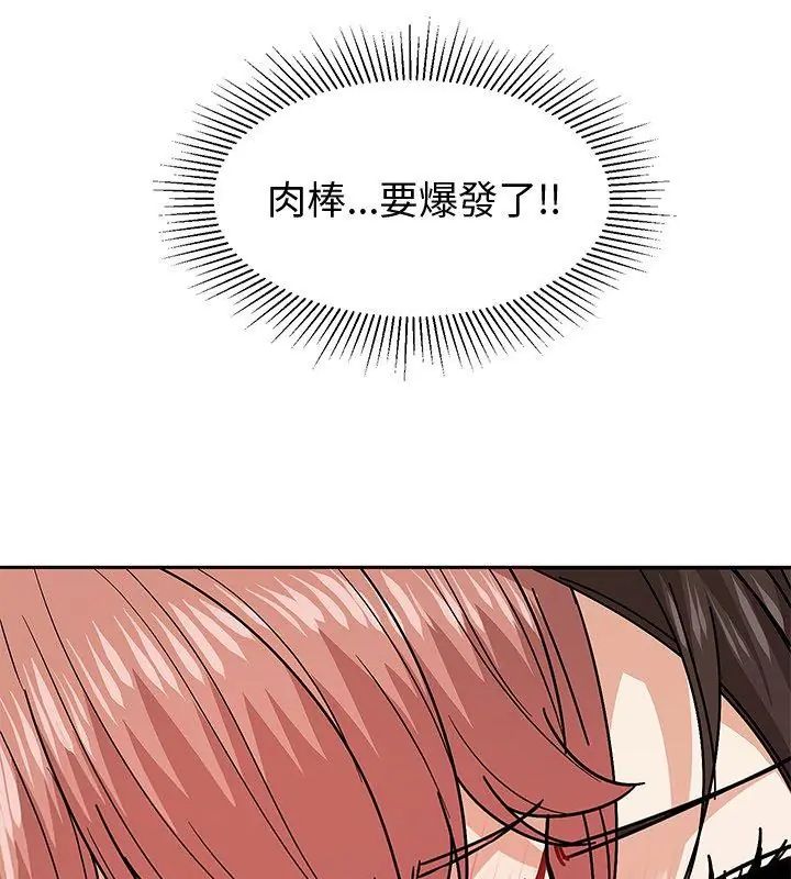 要成为男子汉第11話