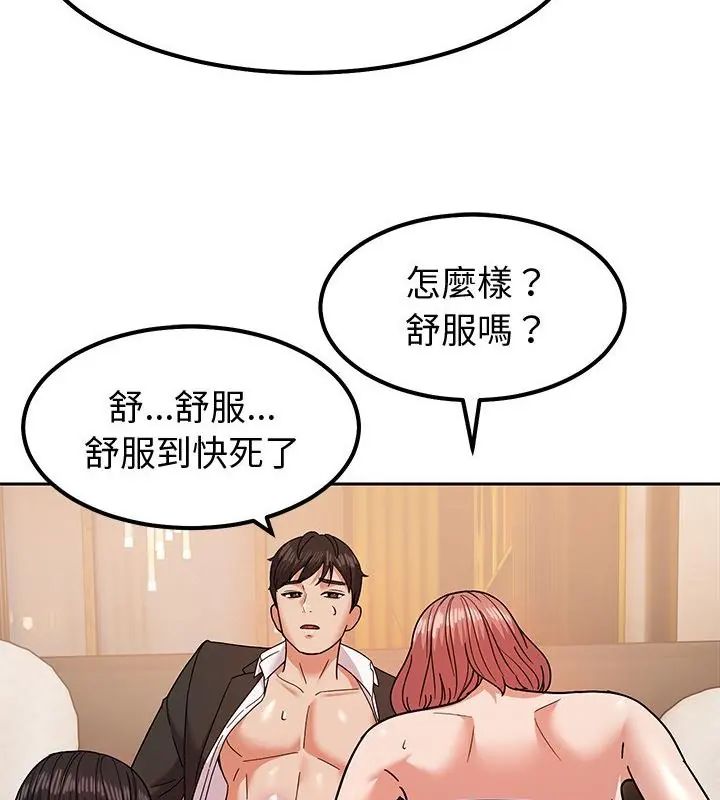 要成为男子汉第11話