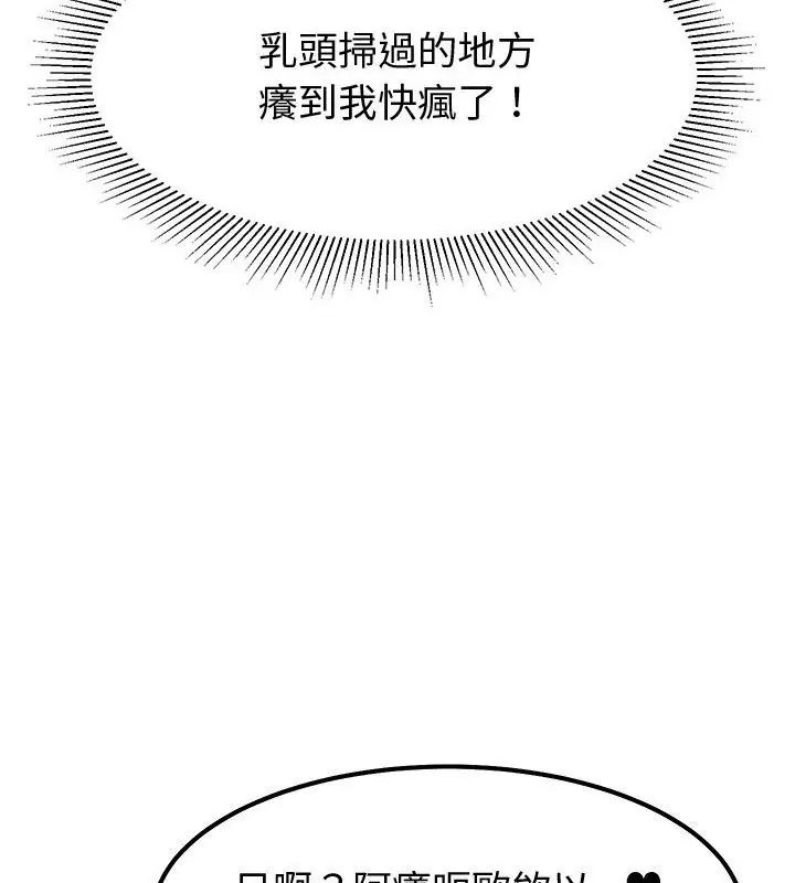 要成為男子漢第11話